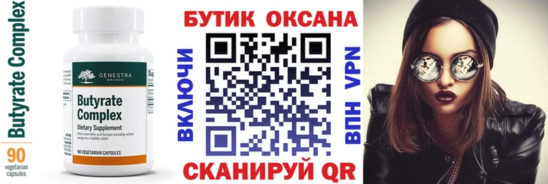 МЕГА зеркало  Межгорье  Бутират жидкий экстази 
