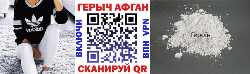 ГЕРОИН VHQ  Межгорье 