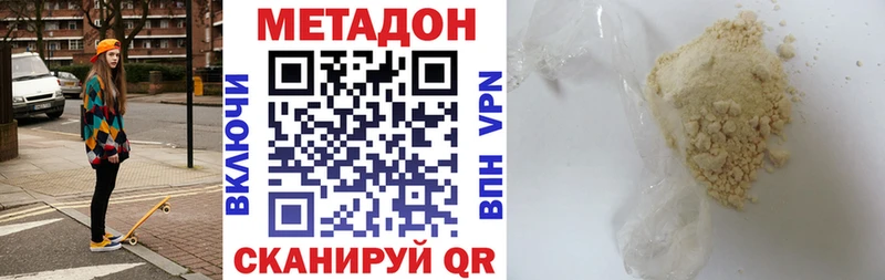 Метадон methadone  мориарти телеграм  Межгорье 